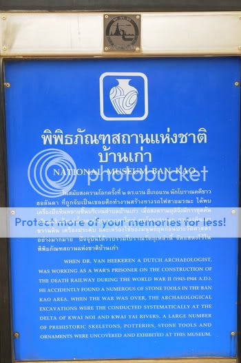พาลูกเมียเที่ยวเมืองกาญจน์ 2